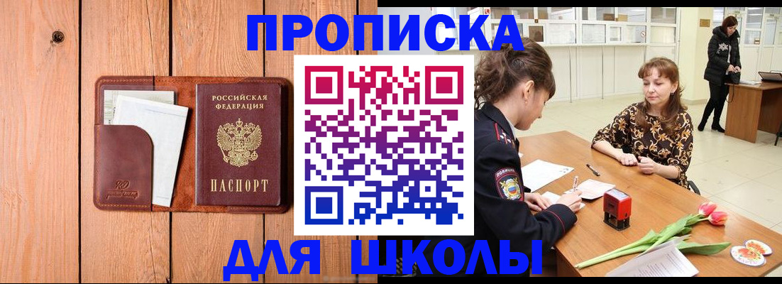 прописка поиск в Верхнем Уфалее